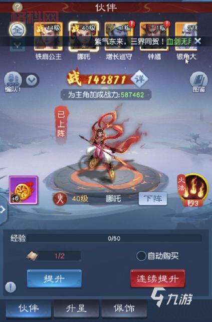 大话神仙神飞卫厉害吗？新手必看最强伙伴攻略