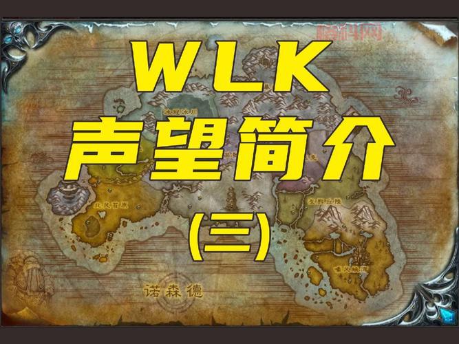 想玩转WLK？先搞懂神谕者声望怎么开启吧！