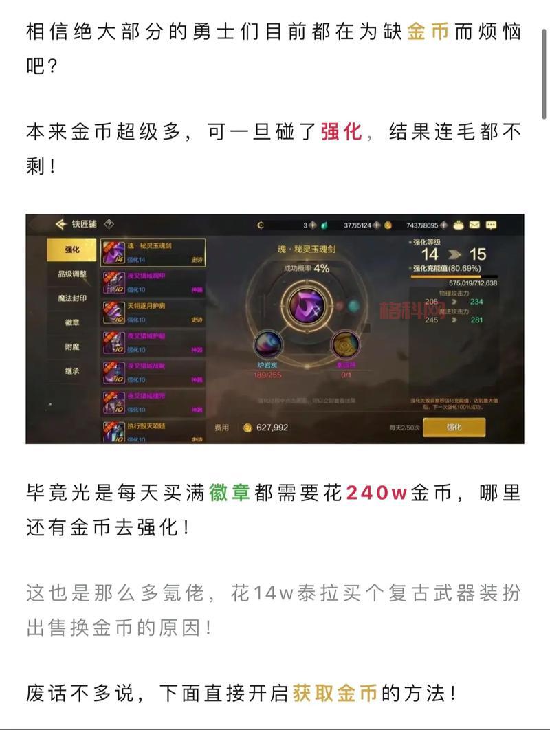 lol双倍金币卡怎么买划算？快速获取金币攻略！