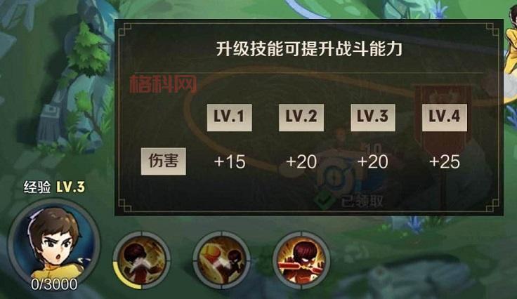 王者荣耀换语音包李小龙怎么操作？最新教程来了！
