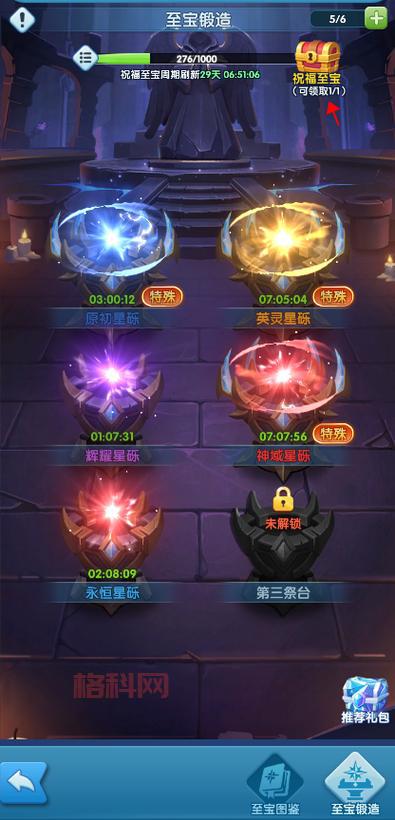 太阁立志传5锻造攻略：轻松学会锻造技能技巧