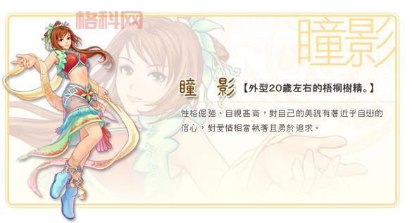 幻想三国志3：经典三国题材与幻想元素的完美结合