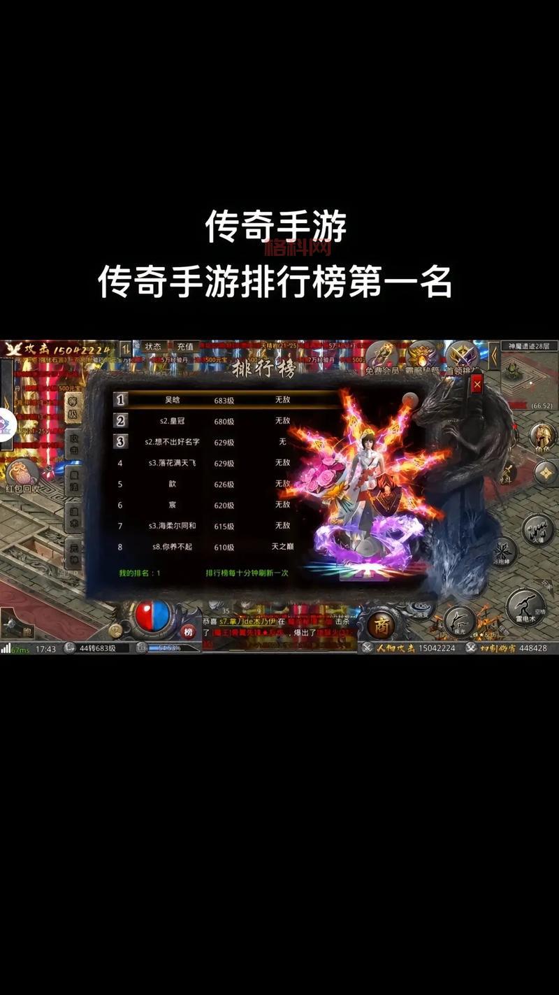 传奇类手游排行榜更新啦，快来看看有没有你的菜！