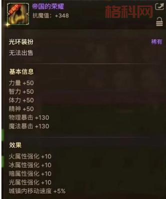 dnf光环能分解吗？光环分解技巧大揭秘！