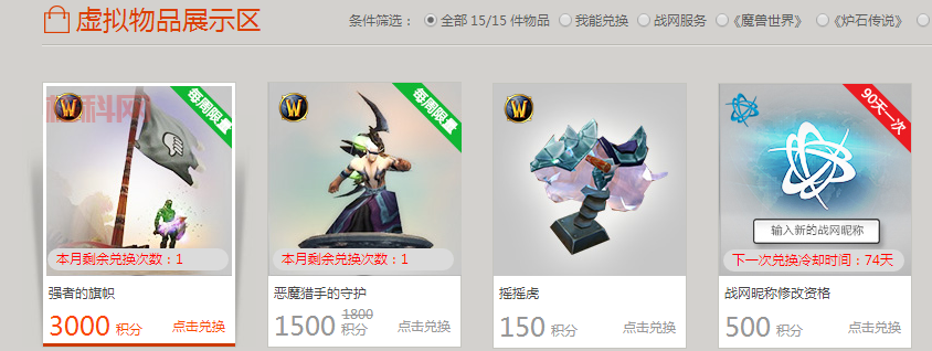 炉石传说可以回档吗？一招教你回到过去！