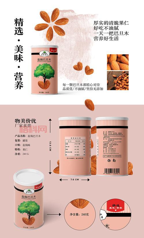 扁桃仁的营养价值与健康功效：补充蛋白质与维生素的佳选