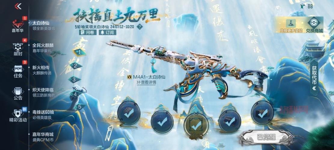 想要ak火麒麟图片壁纸？这里有很多好看的图片！