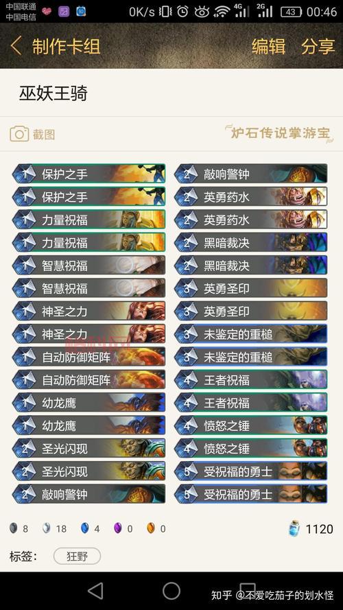 炉石传说冰封王座冒险模式怎么玩？新手通关攻略看这里！