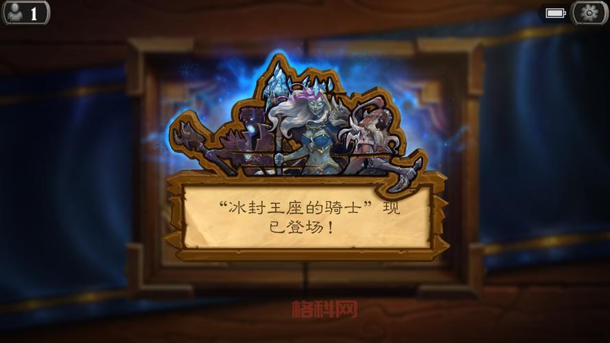 炉石传说冰封王座冒险模式怎么玩？新手通关攻略看这里！