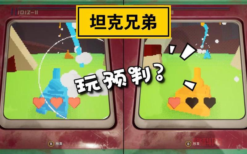 坦克大战经典版好玩吗？带你回忆童年乐趣！