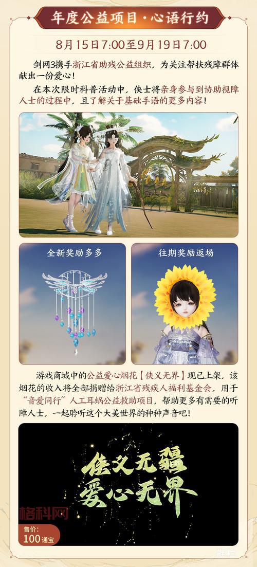 纵剑仙界手游官网更新公告：9月5日游戏维护升级，全新内容等你体验