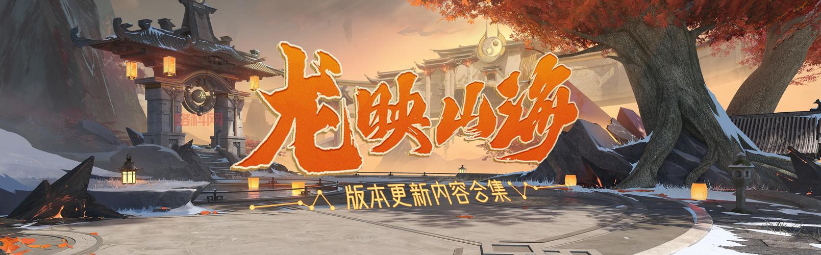 纵剑仙界手游官网更新公告：9月5日游戏维护升级，全新内容等你体验