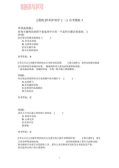 外科模拟2013存档位置及导入技巧指南