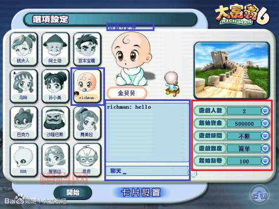 大富翁6游戏秘籍：高效策略与地图选择攻略