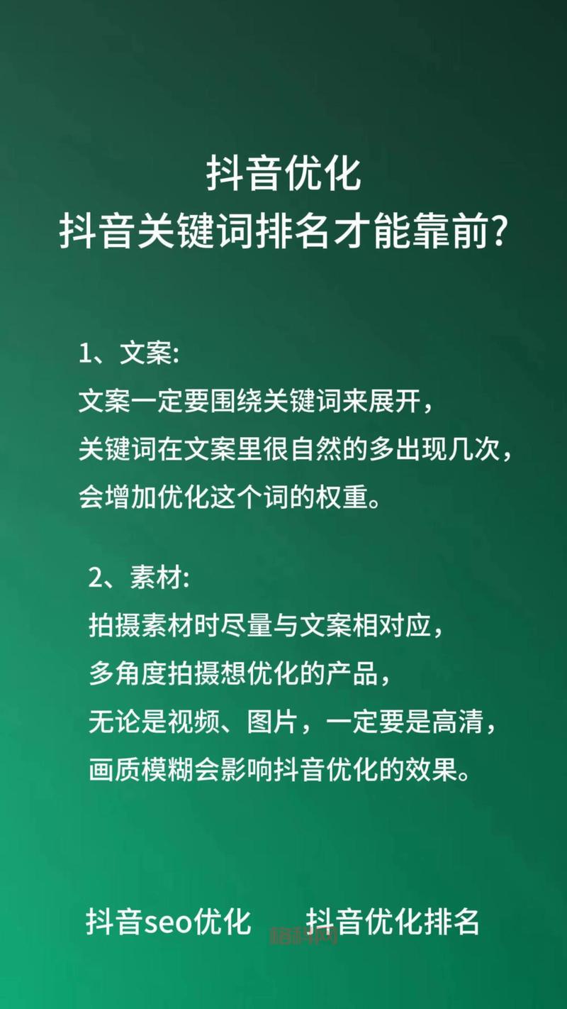 百中搜优化软件 - 专业的SEO关键词优化与网站排名工具