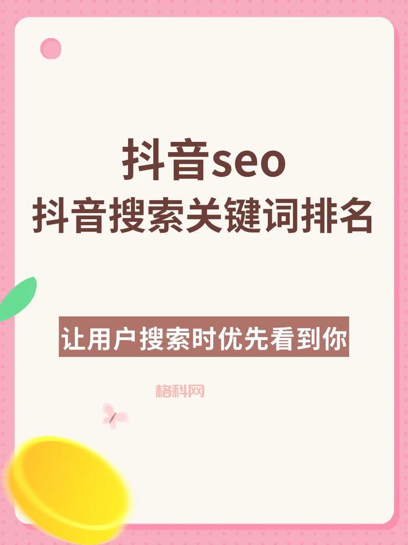 百中搜优化软件 - 专业的SEO关键词优化与网站排名工具