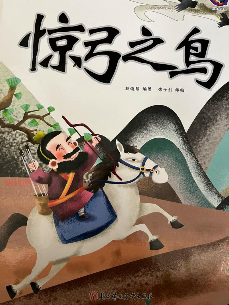 左右开弓：两个弓字成语的含义与来源