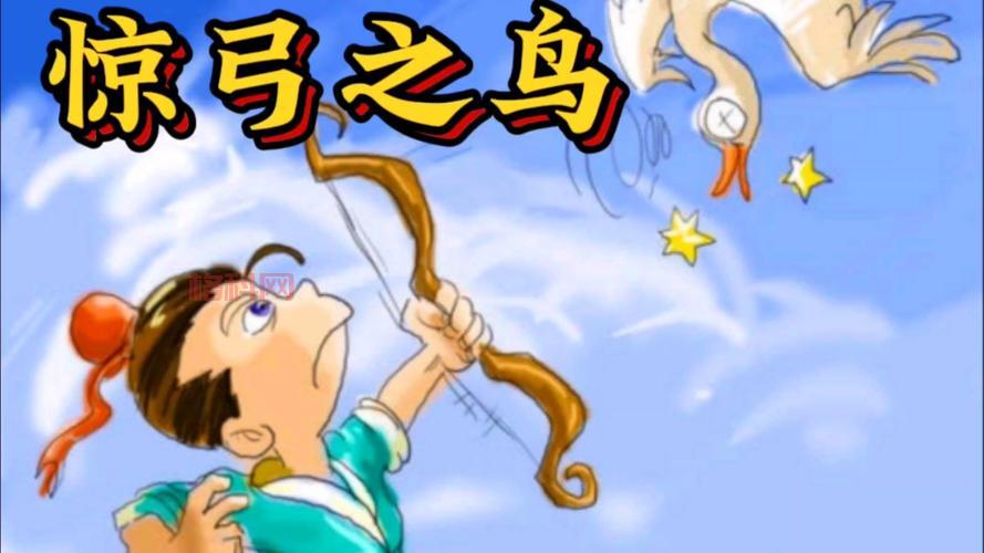 左右开弓：两个弓字成语的含义与来源