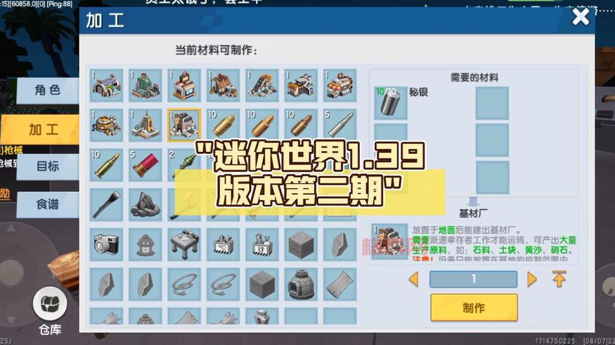寻找迷你世界下载链接？官方安全版就在这里！