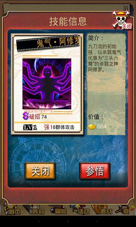 口袋海贼王内购破解版无限元宝，安卓单机版轻松下载！