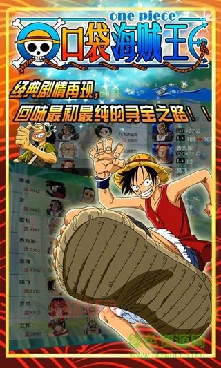 口袋海贼王内购破解版无限元宝，安卓单机版轻松下载！