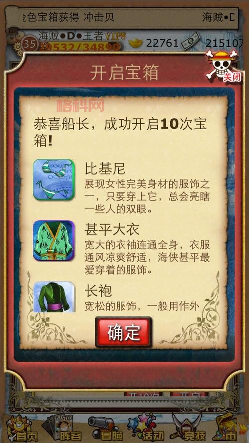 口袋海贼王内购破解版无限元宝，安卓单机版轻松下载！