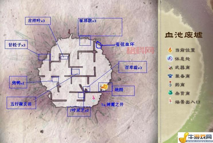 仙剑5支线任务图文攻略