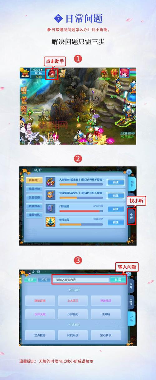 神武运筹帷幄攻略大全，老玩家教你轻松取胜！