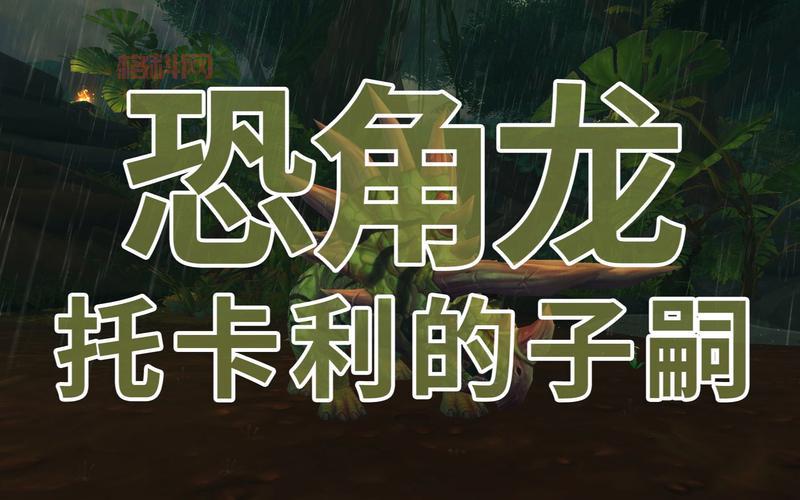 赞达拉坐骑怎么获得？这篇超全获取攻略别错过！