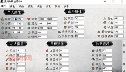 怪物世界修改器有哪些功能？这些功能超好用！
