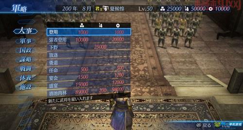 真三国无双7：帝国战斗与策略结合，打造最强三国霸业