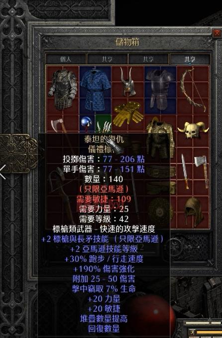 暗黑2账号怎么注册？老玩家手把手教你！