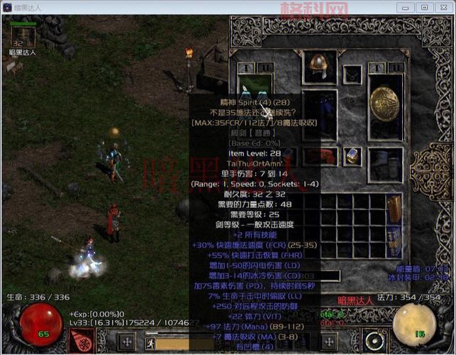 暗黑2账号怎么注册？老玩家手把手教你！