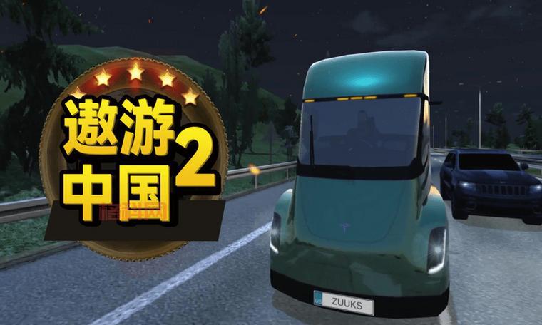想玩遨游中国2？官方正版下载就这一个途径！