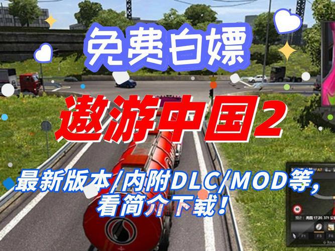 想玩遨游中国2？官方正版下载就这一个途径！