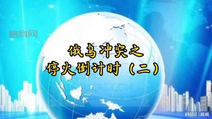 ff纷争2024年停运倒计时：最后的七年旅程