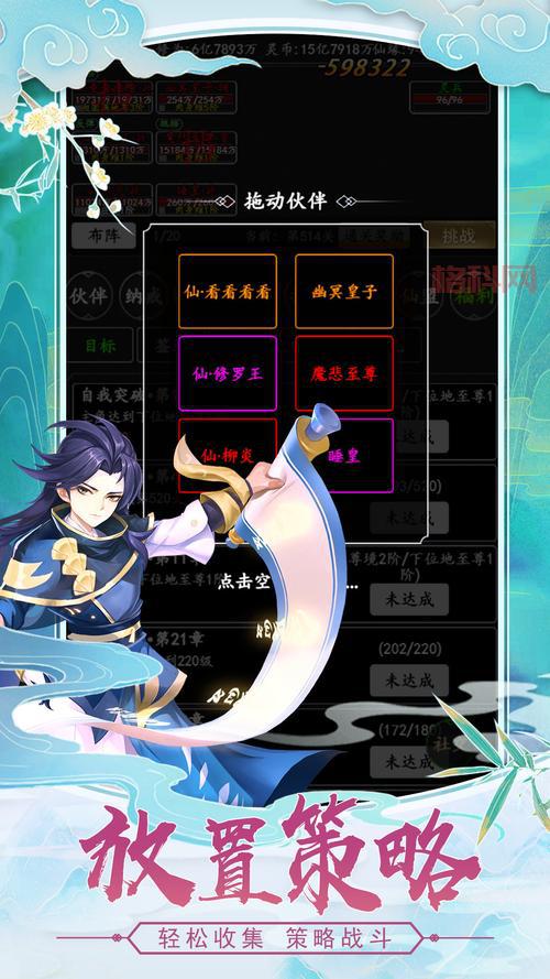 剑气除魔破解版无限仙缘怎么玩？新手也能快速上手！