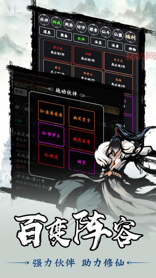 剑气除魔破解版无限仙缘怎么玩？新手也能快速上手！