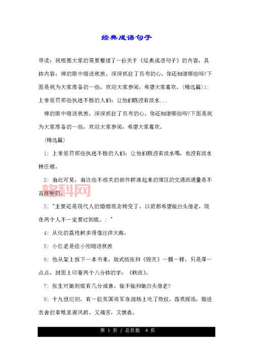 表示精读的成语有哪些？深入解读精读成语
