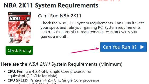 流畅运行NBA 2K11？你的电脑配置达标了吗？