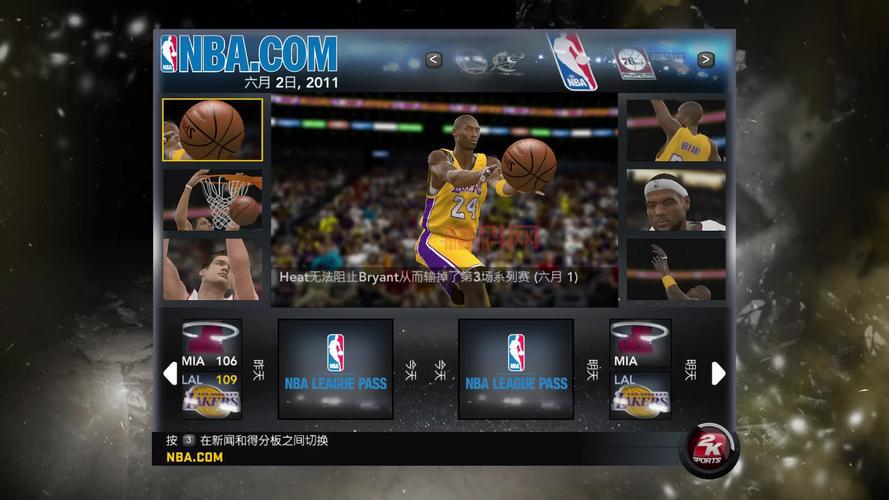 流畅运行NBA 2K11？你的电脑配置达标了吗？