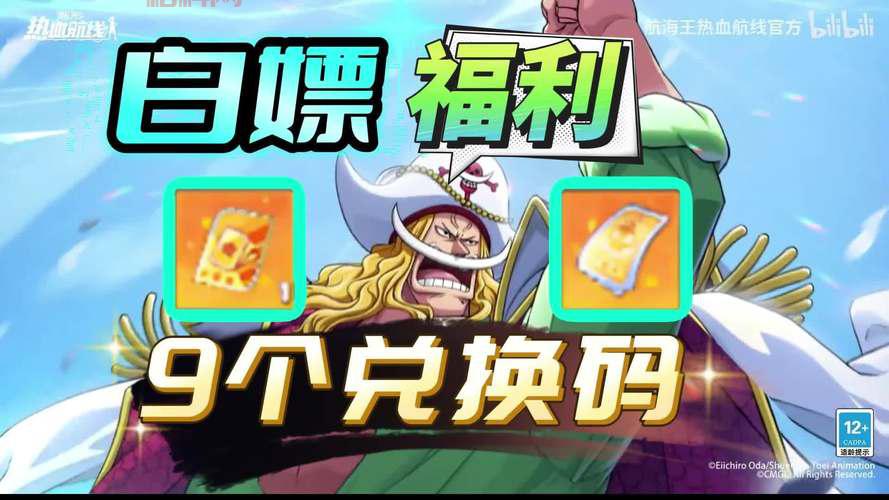 航海王热血航线官方网有活动吗？最新资讯！