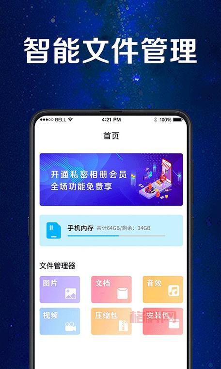 应用助手全攻略：优化手机性能的必备工具