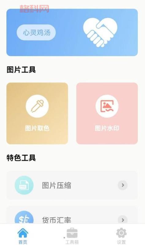 应用助手全攻略：优化手机性能的必备工具
