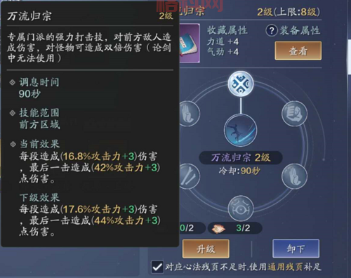 天涯明月刀天香心法攻略：新手入门必看，快速提升战力！