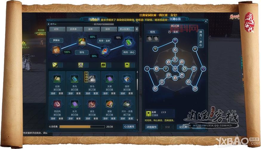 天涯明月刀天香心法攻略：新手入门必看，快速提升战力！