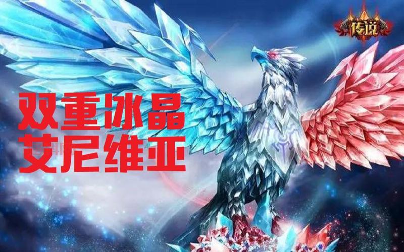 英雄联盟冰晶凤凰双重冰晶皮肤介绍：性价比与玩家反馈