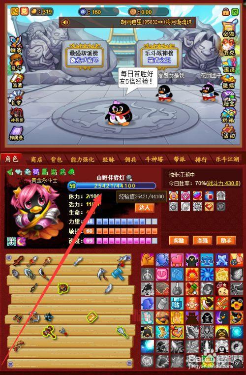 斗战神白熊宠物详解：获取与使用全攻略