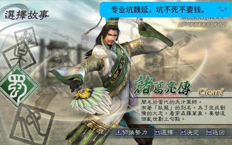 真三国无双5有几个版本？老玩家来告诉你答案！