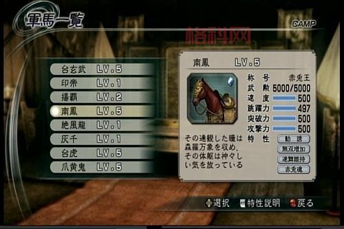 真三国无双5有几个版本？老玩家来告诉你答案！